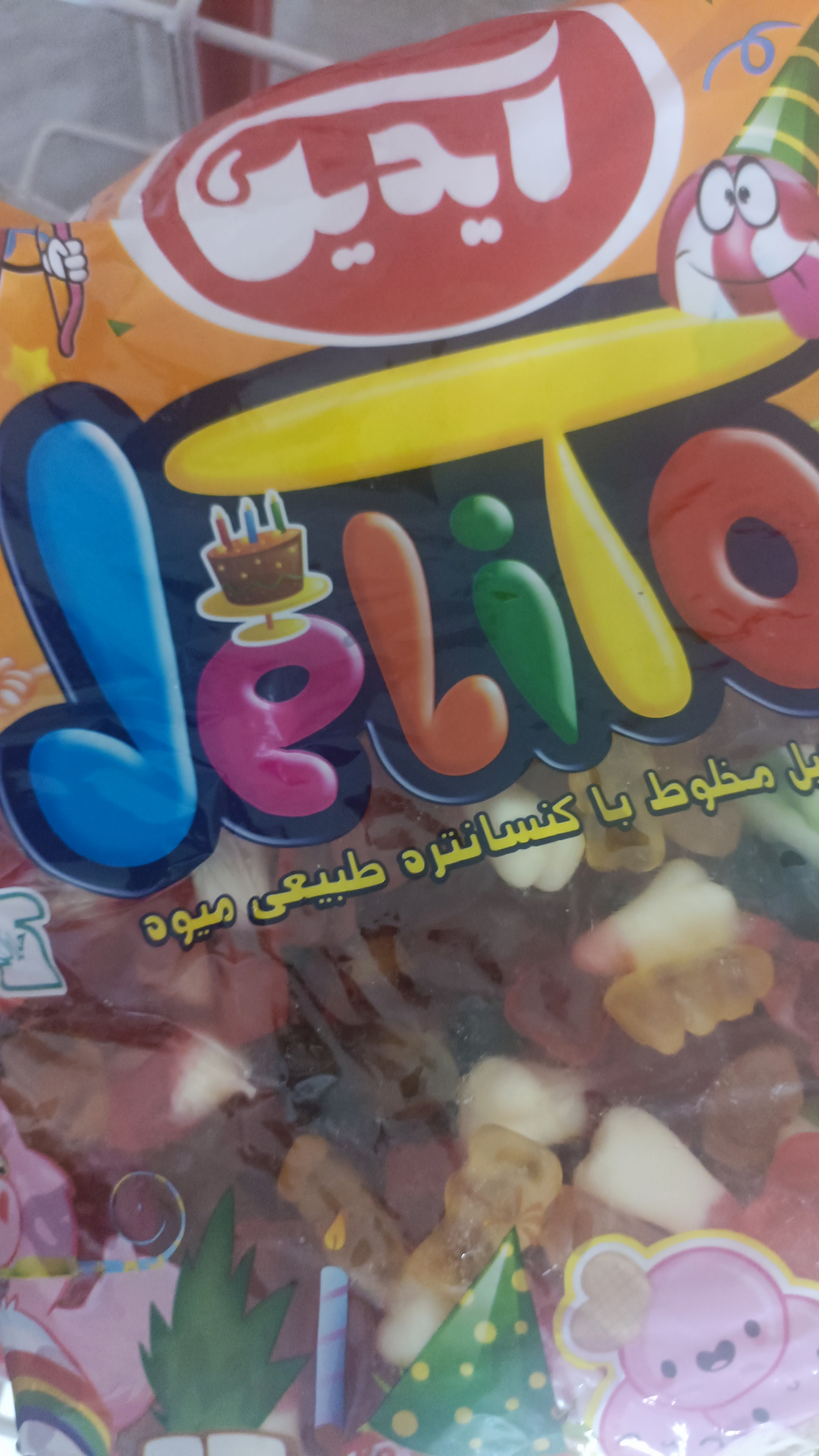 جلیتوپاستیل آیدین